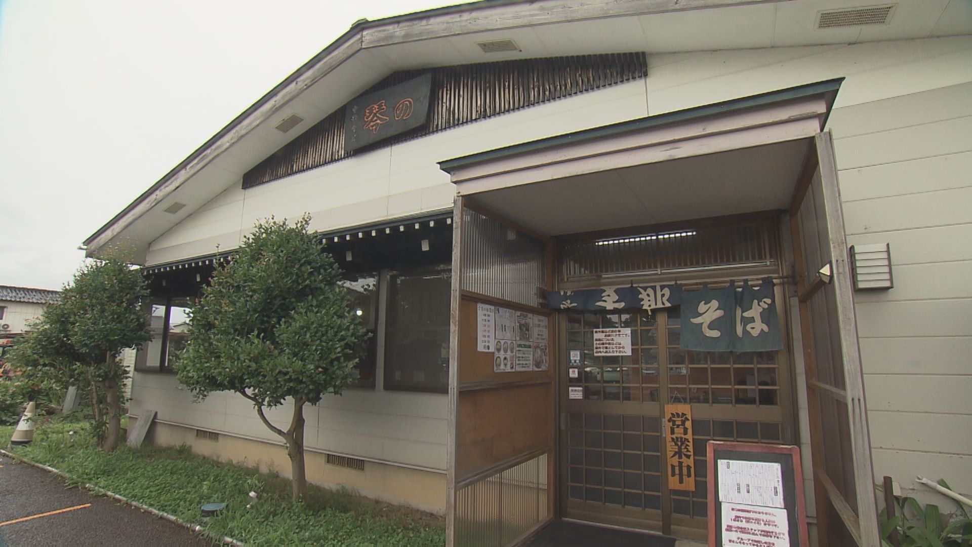 店舗写真１